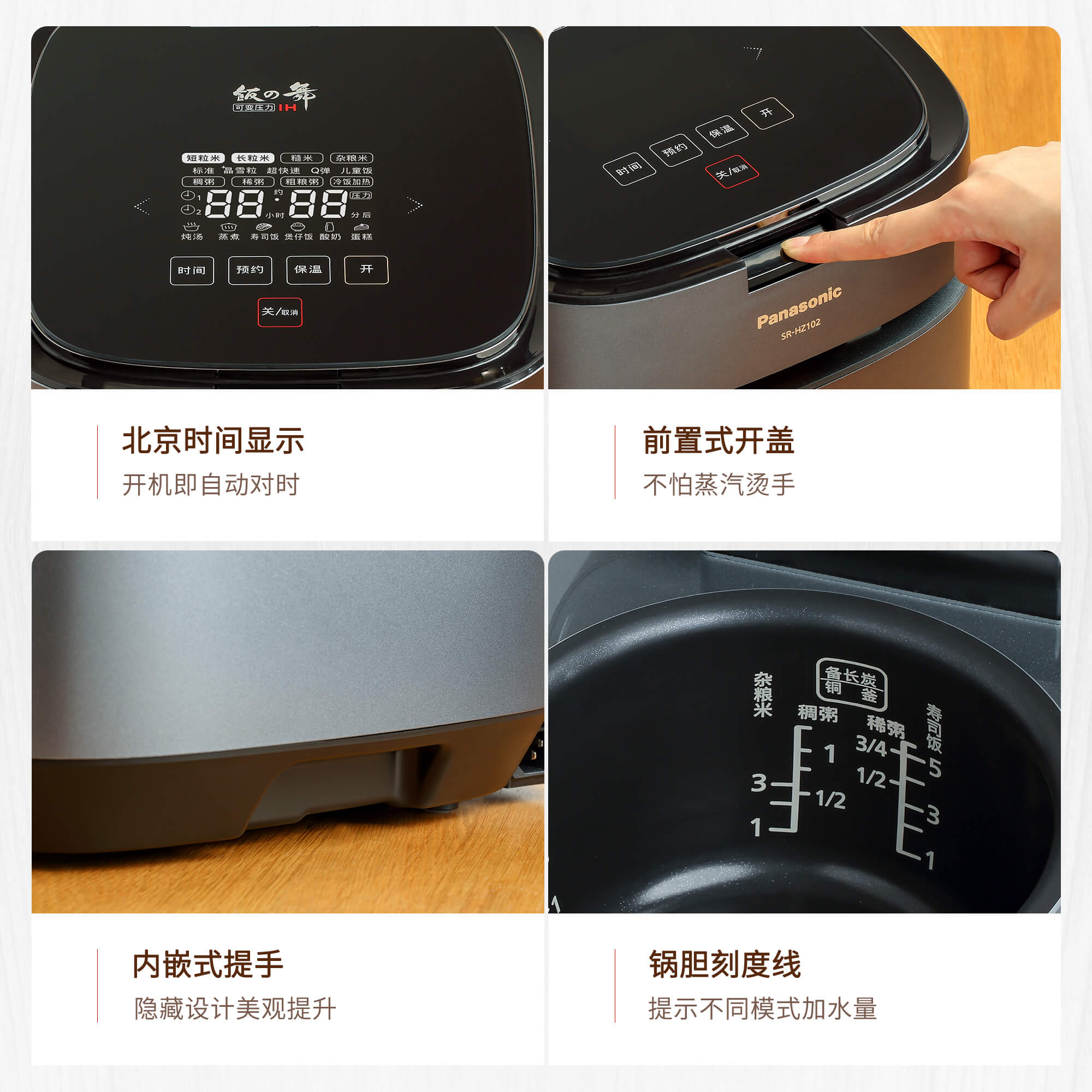 IH电饭煲SR-HZ102-17.jpg