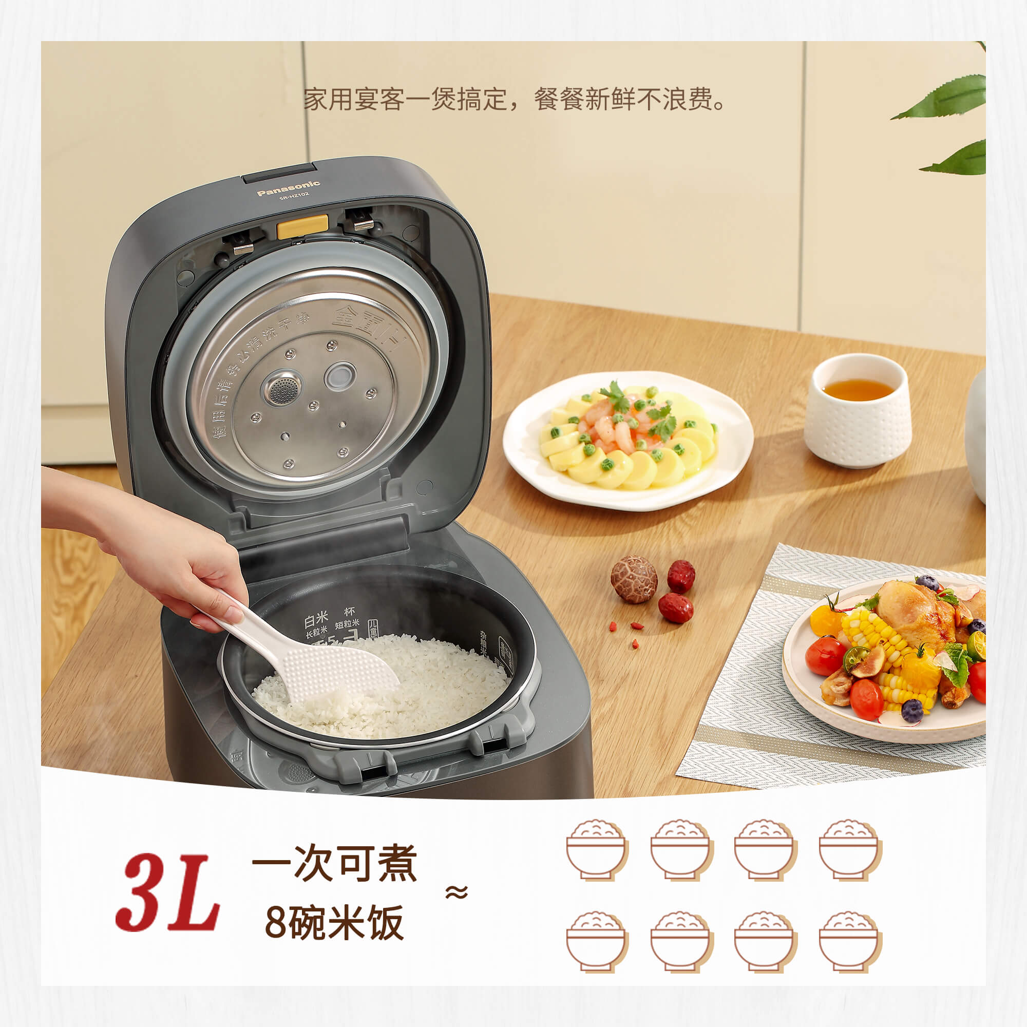 IH电饭煲SR-HZ102-15.jpg